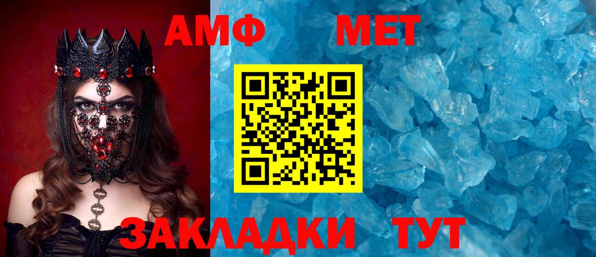 Amphetamine  АМФЕТАМИН  Вход с VPN  Северск  Амфетамин Розовый 