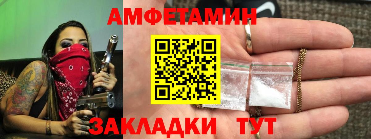 АМФЕТАМИН Premium Северск
