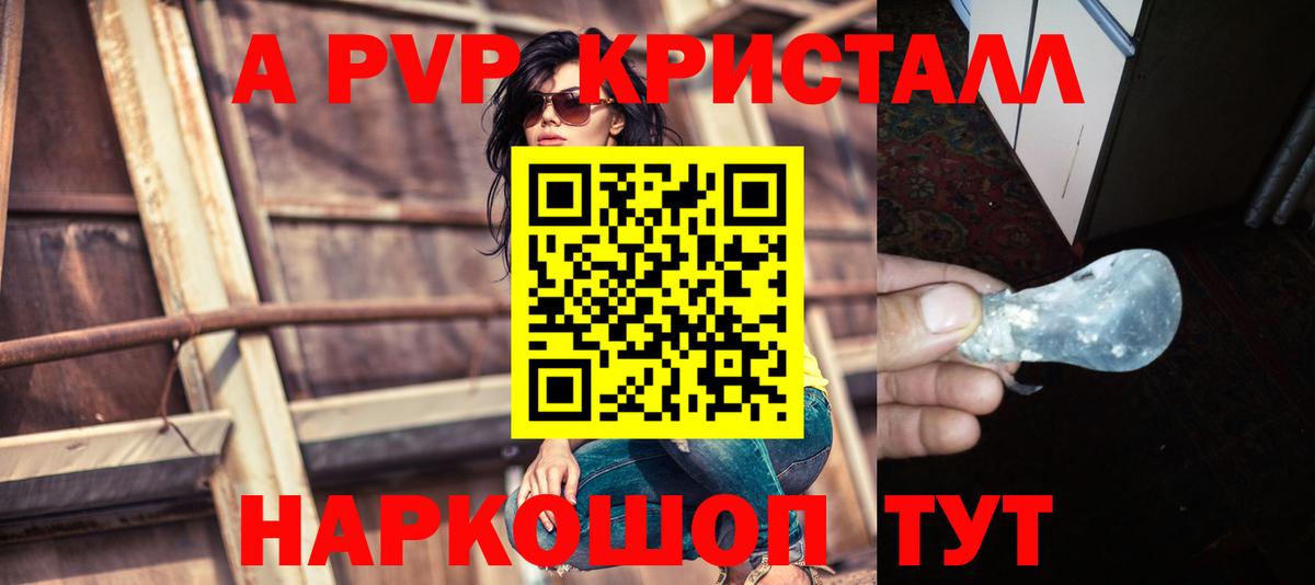 Alfa_PVP Соль  Альфа ПВП СК  Северск  Вход с VPN 