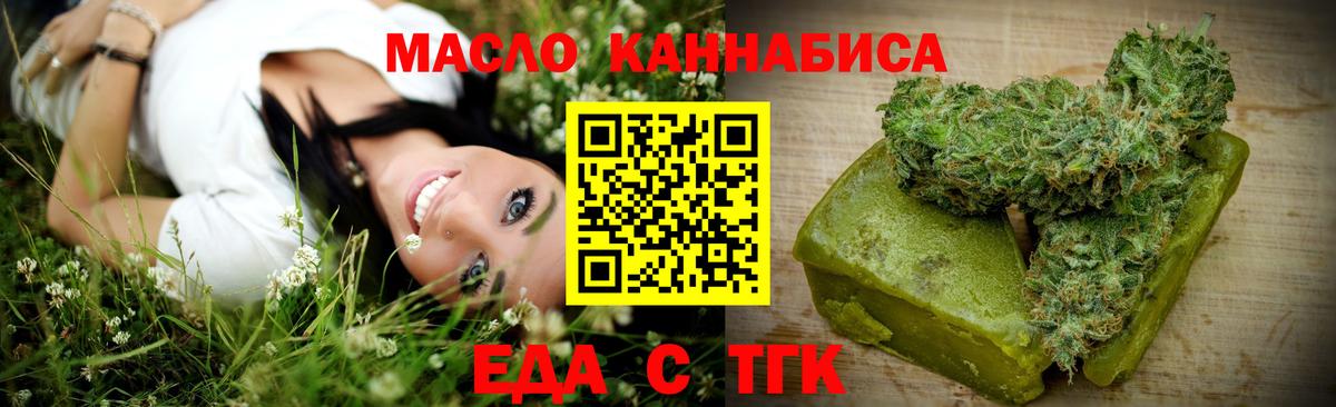 Северск  Еда ТГК марихуана  Вход с VPN 