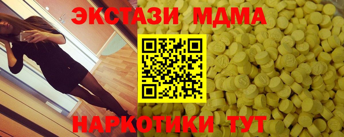 Ecstasy Cube  Вход с VPN  ЭКСТАЗИ  где купить наркоту  Северск 