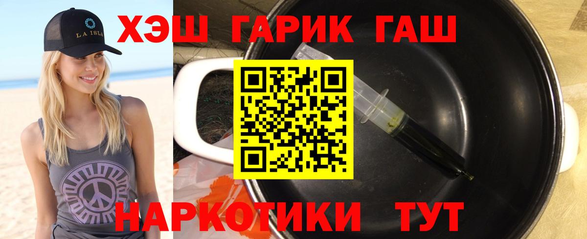 ГАШ hashish  Гашиш хэш  Вход с VPN  Гашиш  Северск 