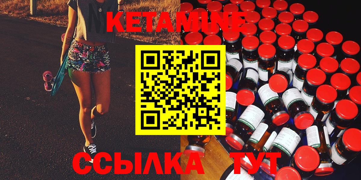 Северск  КЕТАМИН VHQ  площадка Telegram  Вход с VPN  КЕТАМИН ketamine 