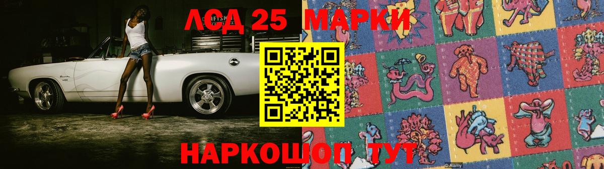 Лсд 25 экстази кислота Северск