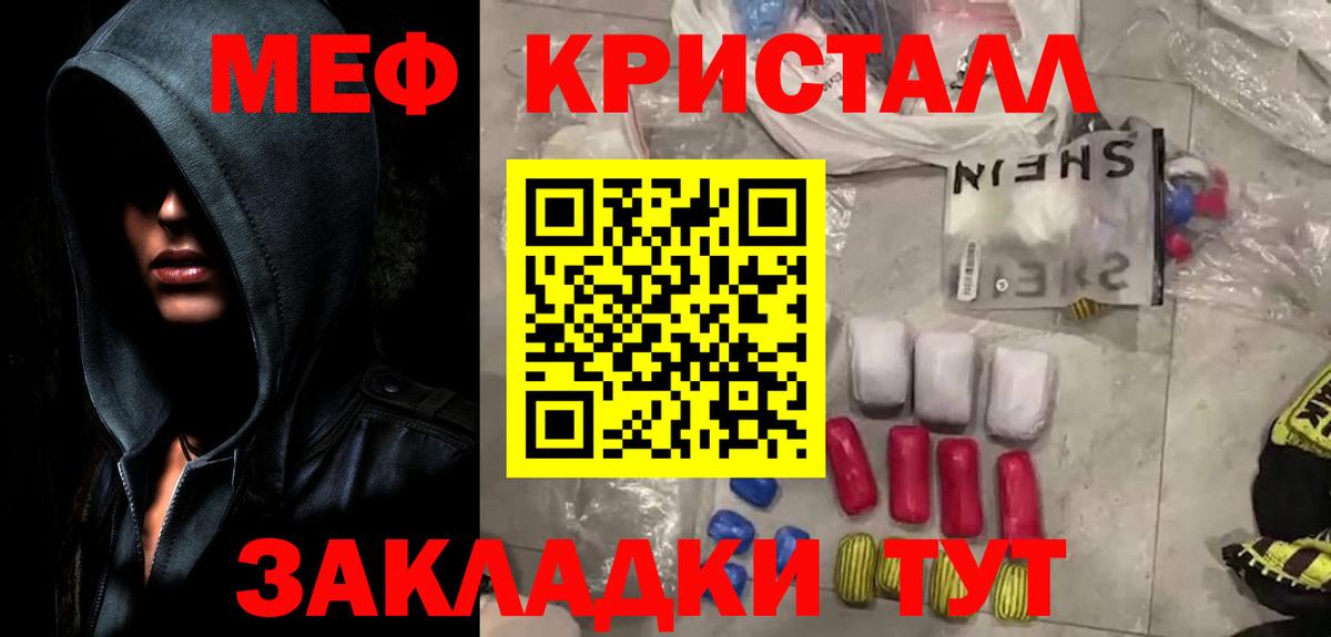 Мефедрон мука  Вход с VPN  где можно купить   Северск  МЕФ мяу мяу 