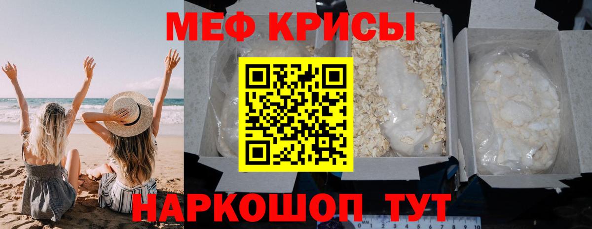 Мефедрон мука Северск