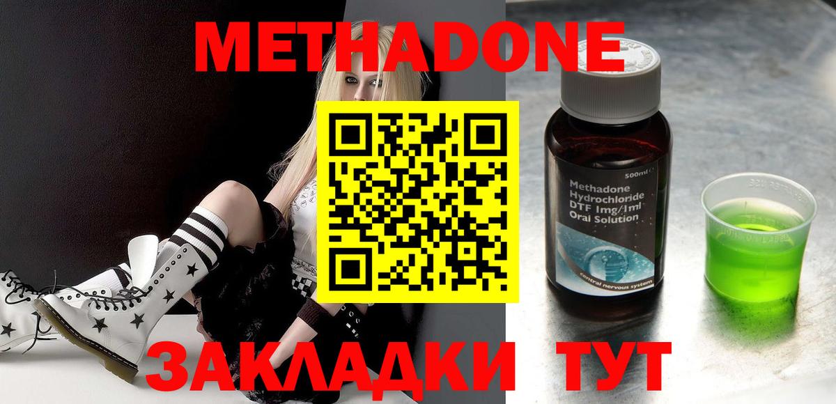 Метадон VHQ  МЕТАДОН кристалл  мориарти официальный сайт  Вход с VPN  Северск 