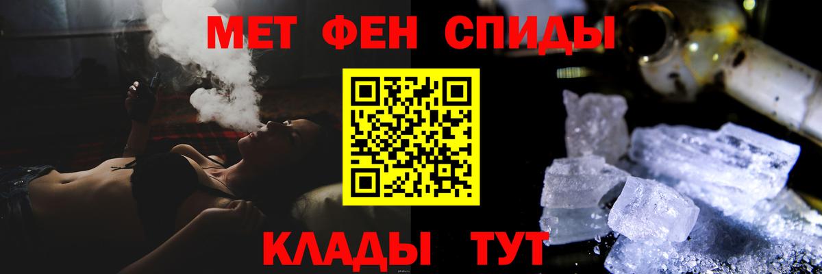 Первитин Methamphetamine  Вход с VPN  Северск 