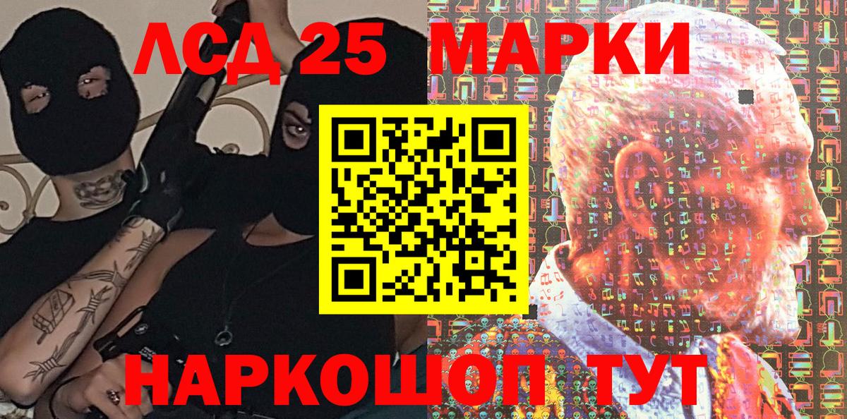 Марки 25I-NBOMe 1500мкг  Марки 25I-NBOMe 1500мкг  Северск  Наркотические марки  Вход с VPN 