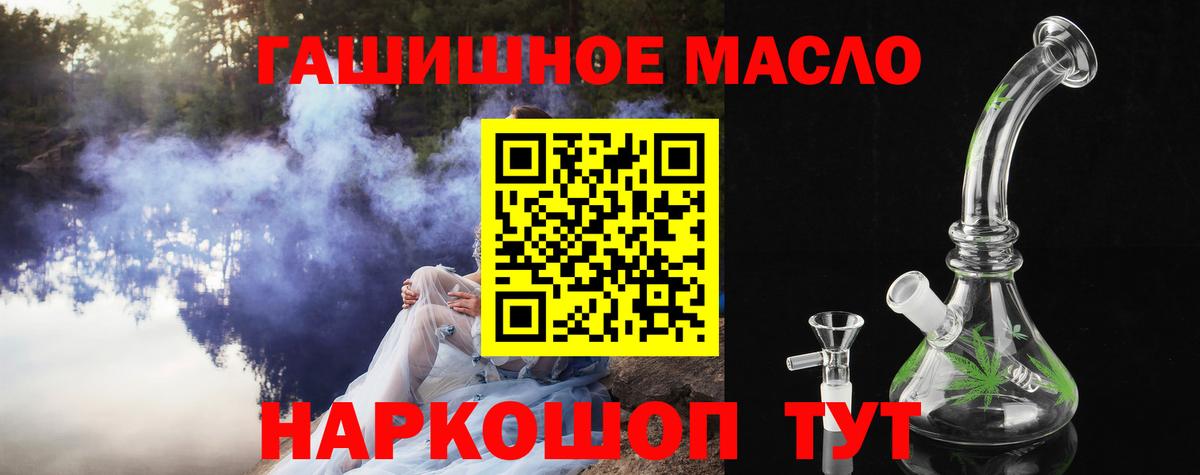 ТГК THC oil  Вход с VPN  Северск 